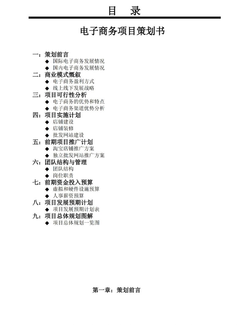 商业活动策划：解锁企业活力的新钥匙